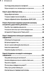 Управление клиникой. Практические рекомендации на каждый день