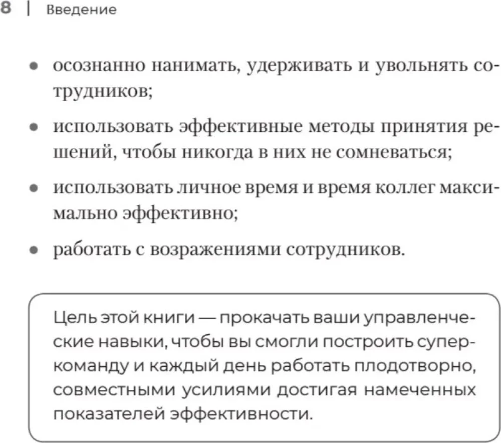 Управление клиникой. Практические рекомендации на каждый день