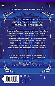 Эхо старых книг