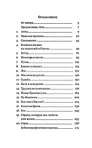 Niesamowite życie Anny Achmatowej. My i Anna Achmatowa