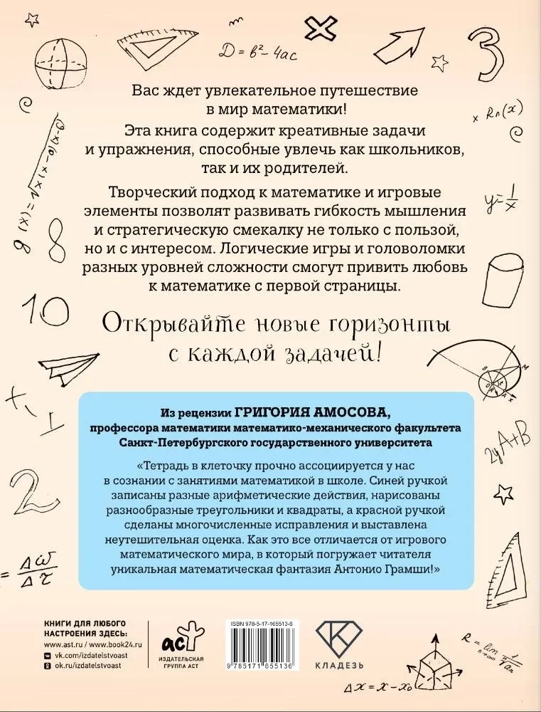 Z matematyką na Ty! Logiczne gry i zadania o różnym stopniu trudności