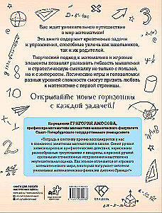 Z matematyką na Ty! Logiczne gry i zadania o różnym stopniu trudności