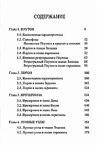 Klasyczna astrologia. Tom 7. Planetologia-IV. Pluton, Chirон, Prozerpina, Węzły Księżycowe, Lilith i Lulu