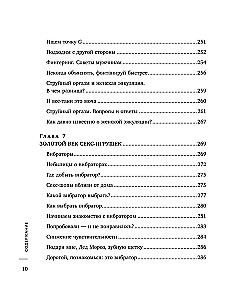 Сила оргазма. Большая книга о суперспособностях, которые может открыть в себе каждый