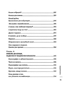 Сила оргазма. Большая книга о суперспособностях, которые может открыть в себе каждый