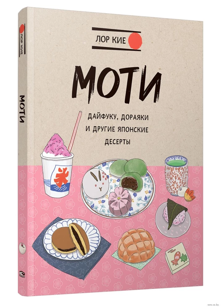 Mochi, Daifuku, Dorayaki i inne japońskie desery