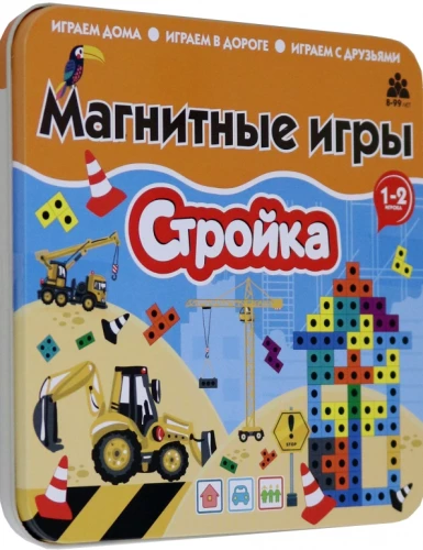 Магнитная игра - Стройка