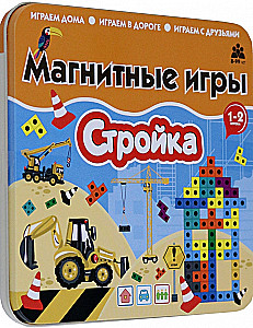 Магнитная игра - Стройка