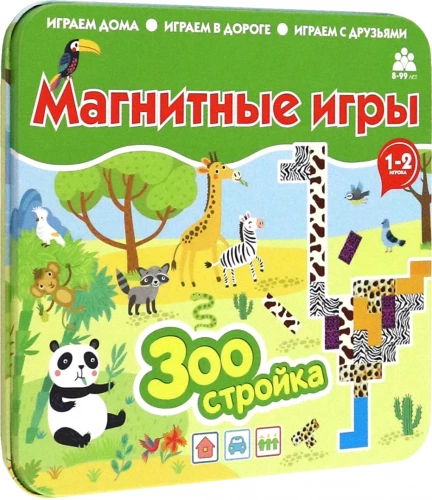 Магнитная игра - Зоостройка