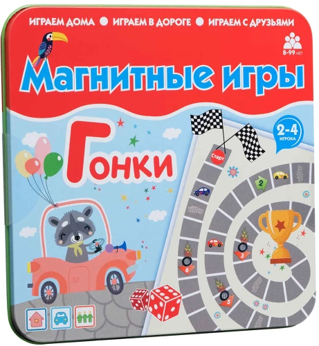 Магнитная игра - Гонки