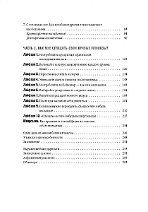 Богиня глюкозы. Нормализуйте уровень сахара в крови, чтобы изменить свою жизнь