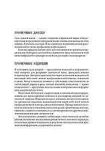 Богиня глюкозы. Нормализуйте уровень сахара в крови, чтобы изменить свою жизнь