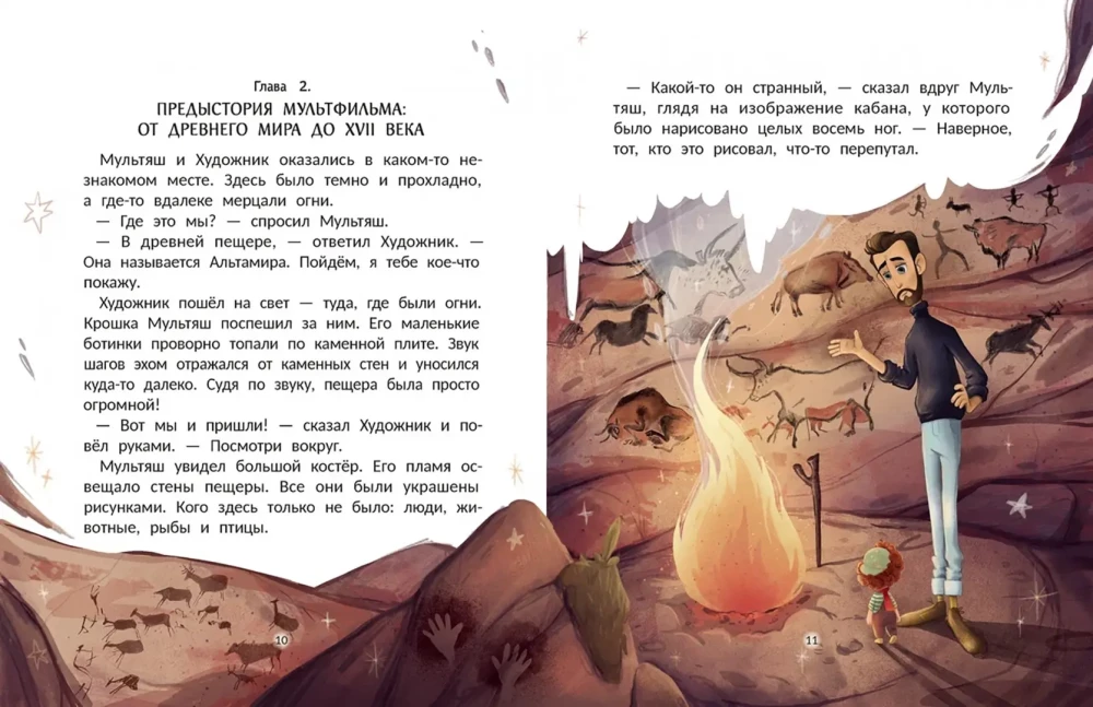 Czarująca historia filmu animowanego