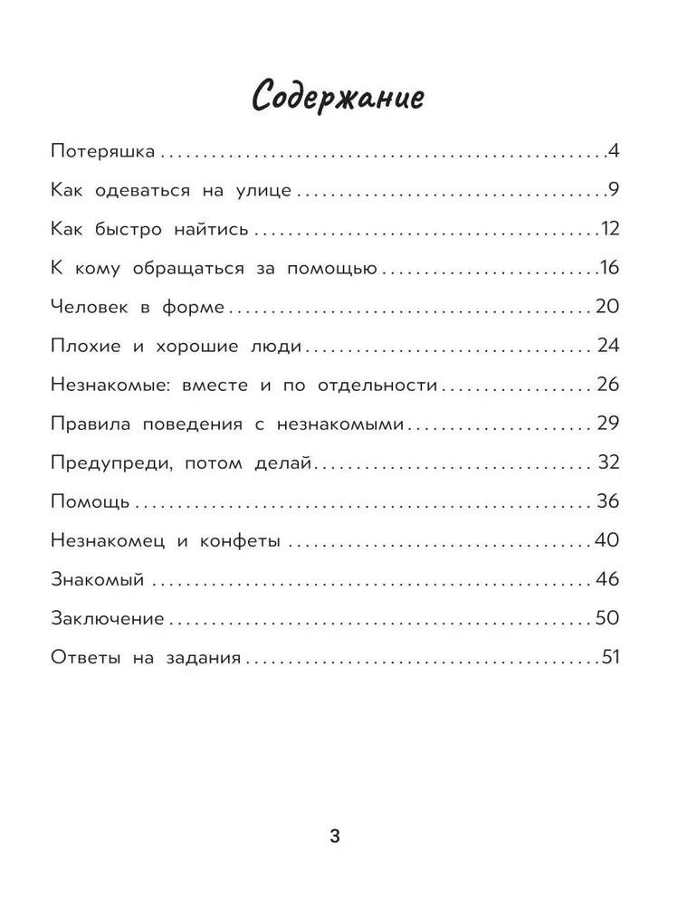 Bezpieczeństwo w mieście: prawdziwe historie z życia Nikity