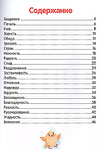 Co czujesz? Encyklopedia dla maluchów w bajkach