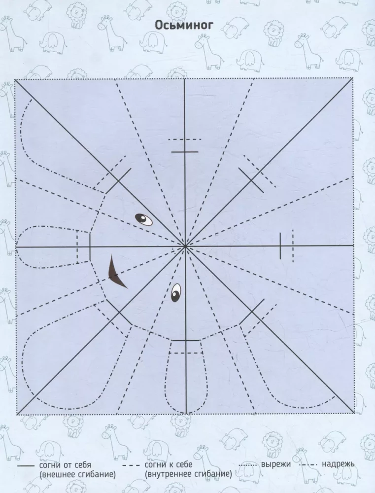 Zwierzęta. Origami z instrukcjami wideo