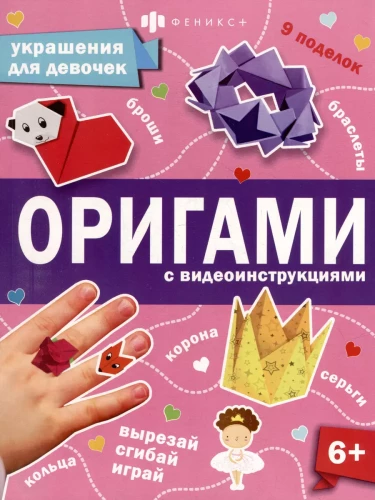 Origami z instrukcjami wideo. Ozdoby dla dziewcząt