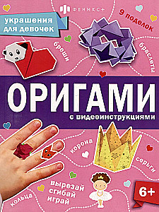 Origami z instrukcjami wideo. Ozdoby dla dziewcząt