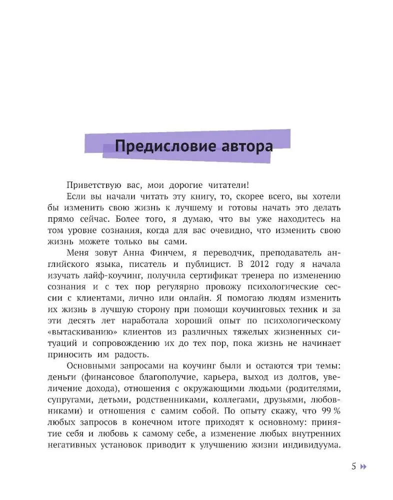 Если я люблю себя: стратегия поведения взрослого человека