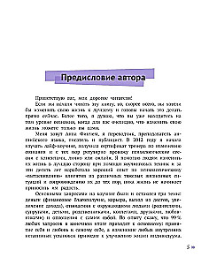 Если я люблю себя: стратегия поведения взрослого человека