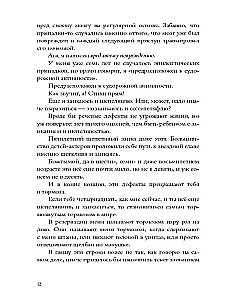 Абсолютно правдивый дневник индейца на полдня