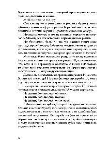 Абсолютно правдивый дневник индейца на полдня