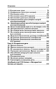 Zawsze zdrowy układ nerwowy. W 3 tomach. Tom 1. Uzdrawiająca medycyna