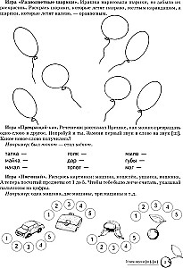 Uczymy dźwięków [sz], [ż]. Domowa zeszyt logopedyczny dla dzieci w wieku 5-7 lat