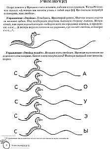 Учим звуки [с], [с  ]. Домашняя логопедическая тетрадь для детей 5-7 лет. 2-е издание
