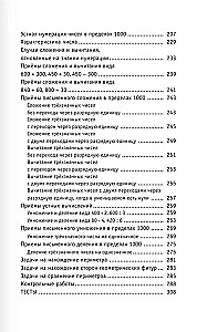 Полный курс математики. 3-й класс. Все типы заданий, все виды задач, примеров, уравнений, неравенств, все контрольные работы, все виды тестов