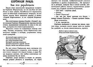 Индейская хитрость: рассказы