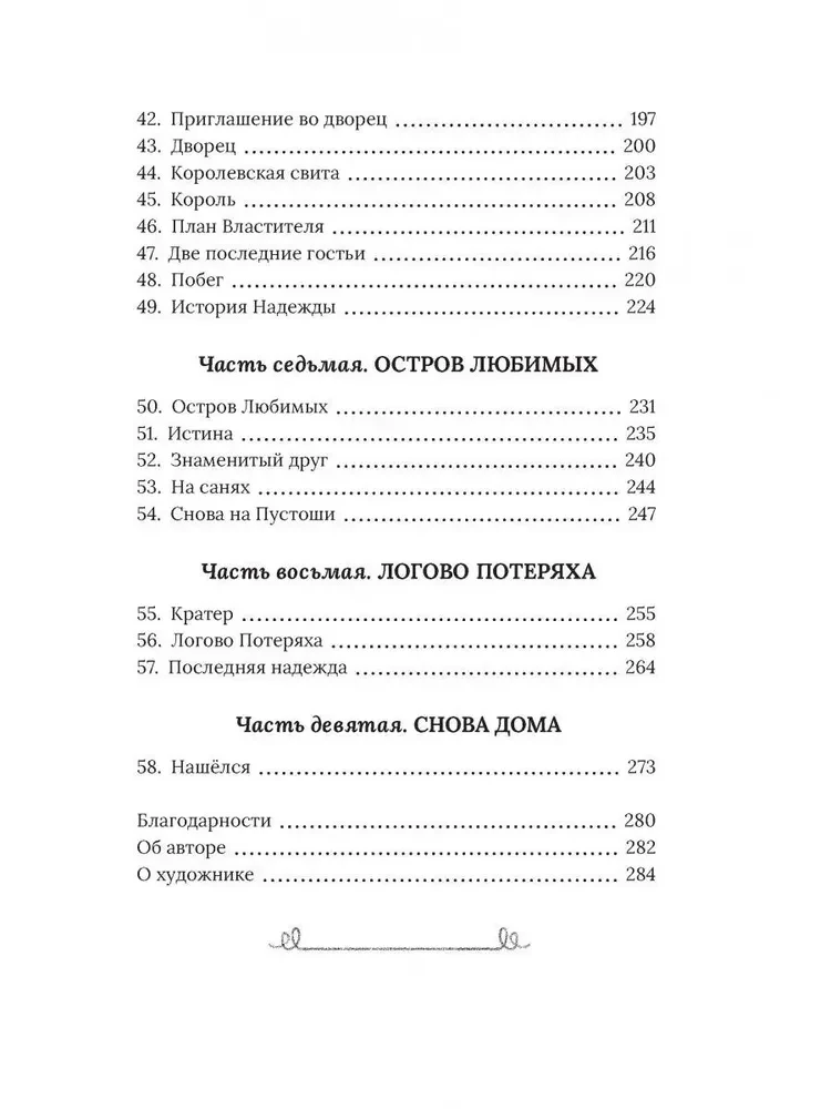 Рождественский Поросёнок