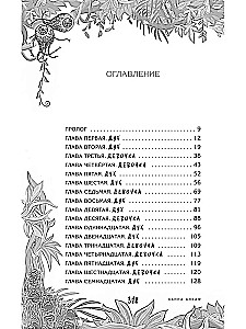 Девочка и призрак