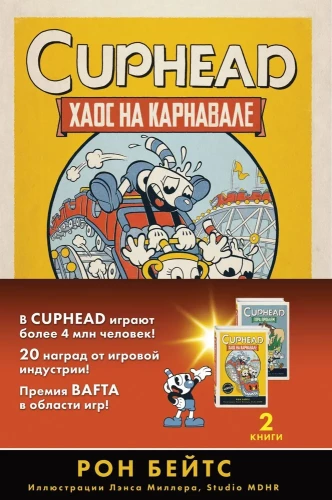 CUPHEAD. Комплект из 2-х книг с плакатом