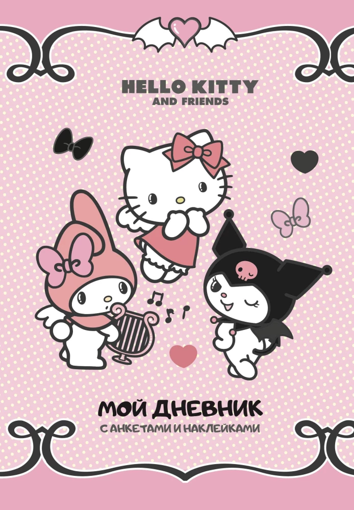 Hello Kitty i Przyjaciele. Mój dziennik z ankietami i naklejkami