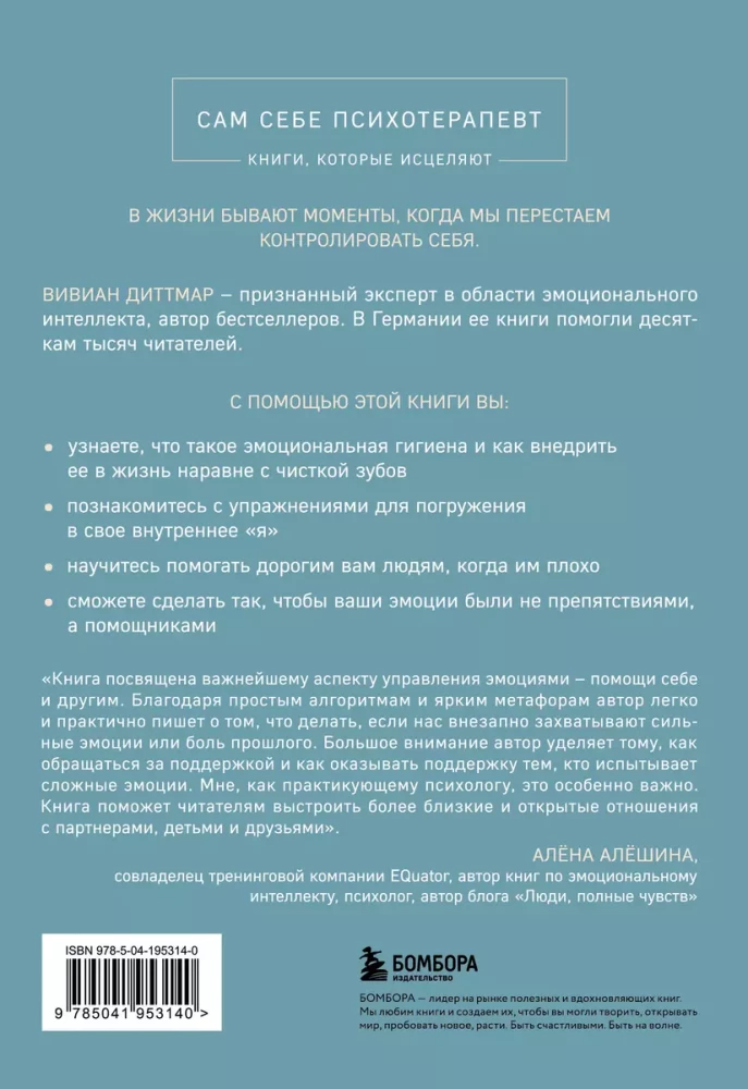 Emocjonalny bagaż. Jak nauczyć się zarządzać swoimi emocjami i przestać koncentrować się na negatywie