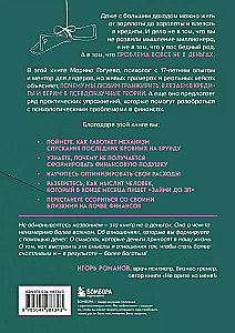 Daj pieniądze, nie proponować pracy. Książka praktyczna dotycząca rozwiązywania problemów psychologicznych z finansami