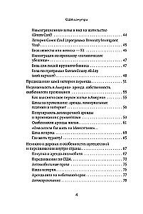 США изнутри. Как на самом деле живут в стране голливудского кино и американской мечты?