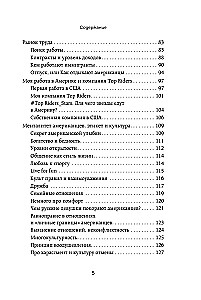 США изнутри. Как на самом деле живут в стране голливудского кино и американской мечты?