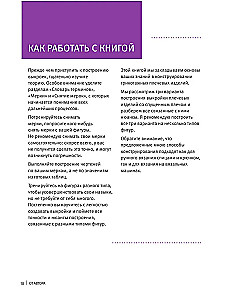 Конструирование и дизайн вязаных моделей с спущенным рукавом. Просто о сложном