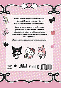 Hello Kitty i Przyjaciele. Mój dziennik z ankietami i naklejkami