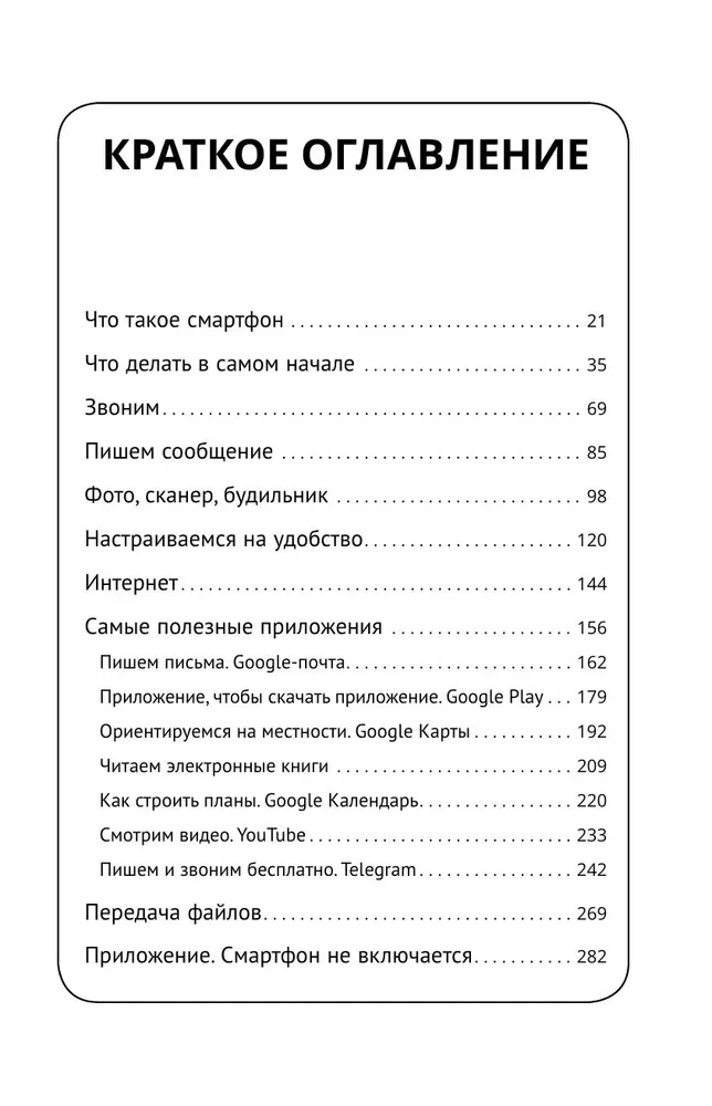 Smartfon i telefon komórkowy. Duża czcionka. Najnowszy samouczek