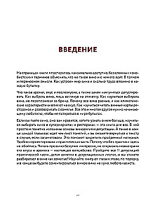 Сам себе сомелье. Как научиться разбираться в вине с нуля