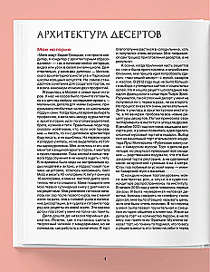 Французские десерты: эклеры, профитроли, шоколадный декор и не только