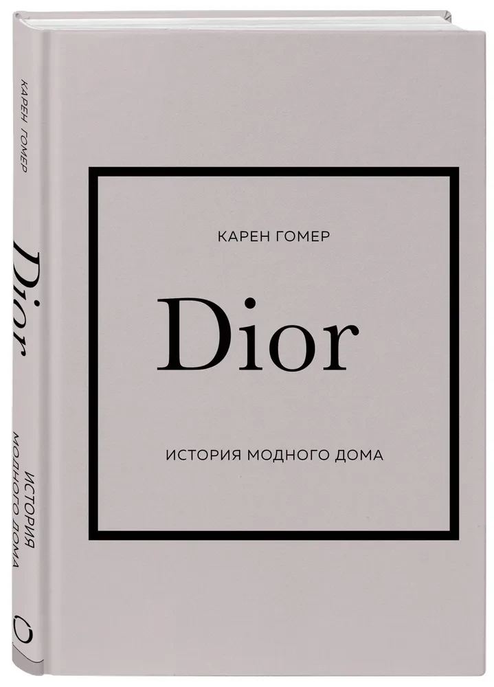 Historia Domów Mody: Chanel, Dior, Gucci, Prada (zestaw prezentowy)