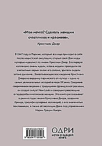 Historia Domów Mody: Chanel, Dior, Gucci, Prada (zestaw prezentowy)