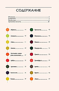 Alchemia smaku. 1500 kreatywnych połączeń smakowych i inspirujące przepisy