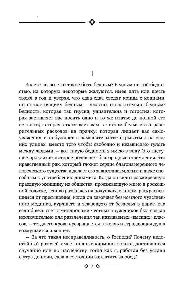 Smutek Szatana. Vendetta, czyli historia wszystkim zapomniana