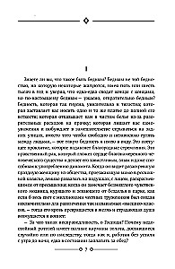 Smutek Szatana. Vendetta, czyli historia wszystkim zapomniana