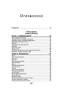 Podstawy bushcraftu. Współczesny przewodnik po sztuce przetrwania w dziczy